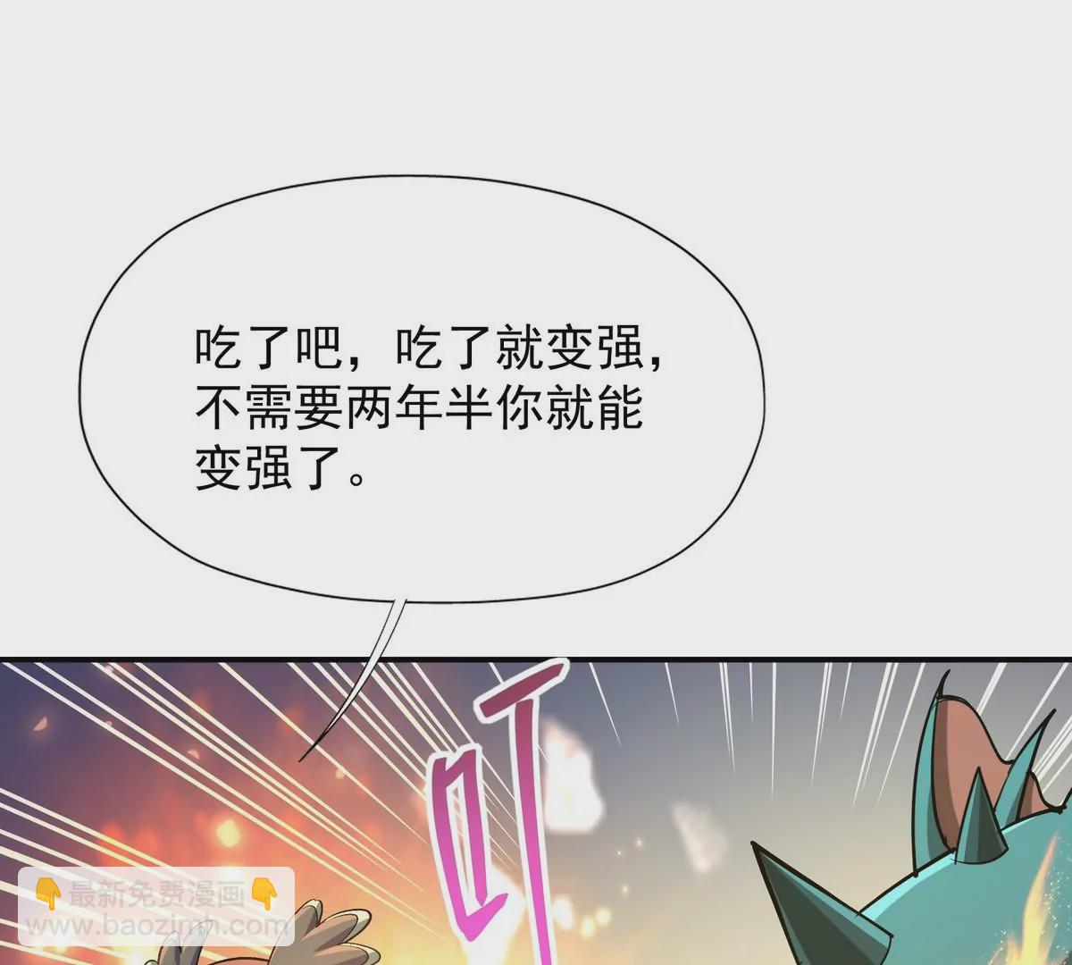 第2话 吞噬！飞速成长的兽魂！147