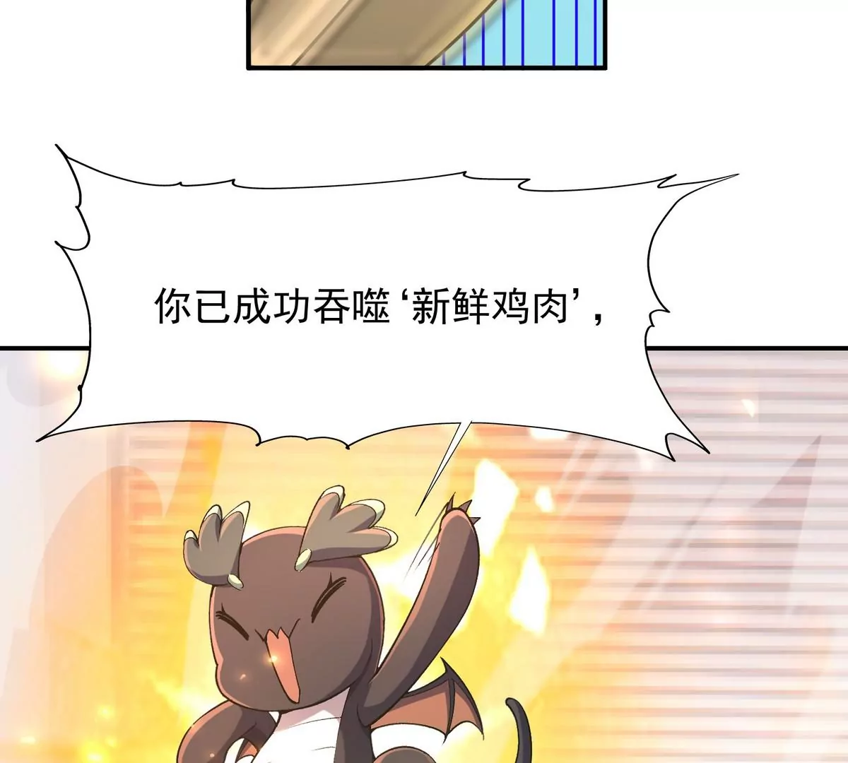 第2话 吞噬！飞速成长的兽魂！152
