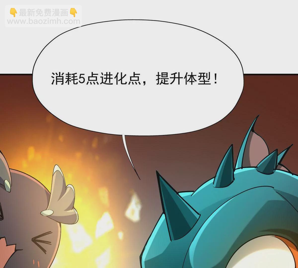 第2话 吞噬！飞速成长的兽魂！162
