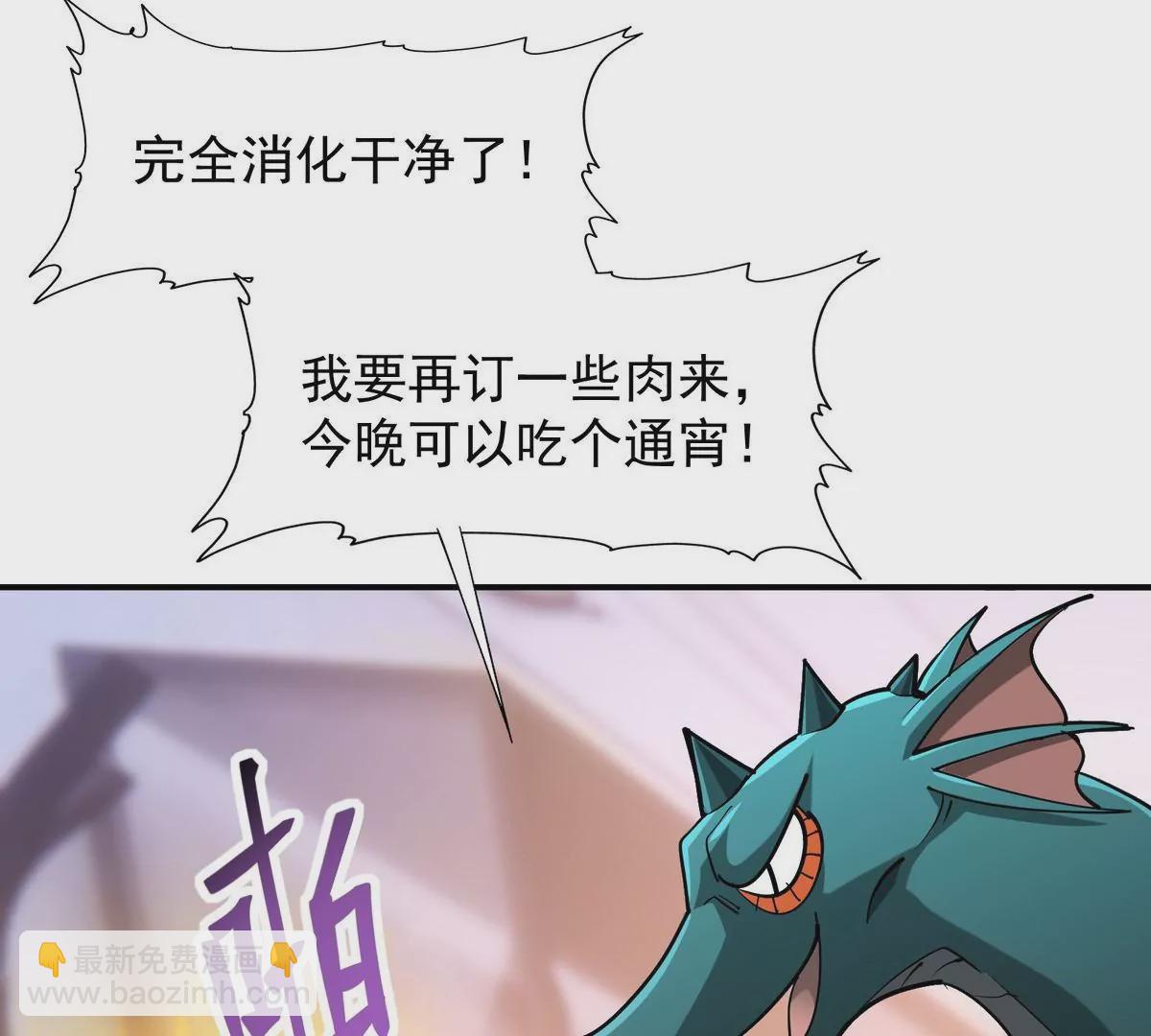 第2话 吞噬！飞速成长的兽魂！168