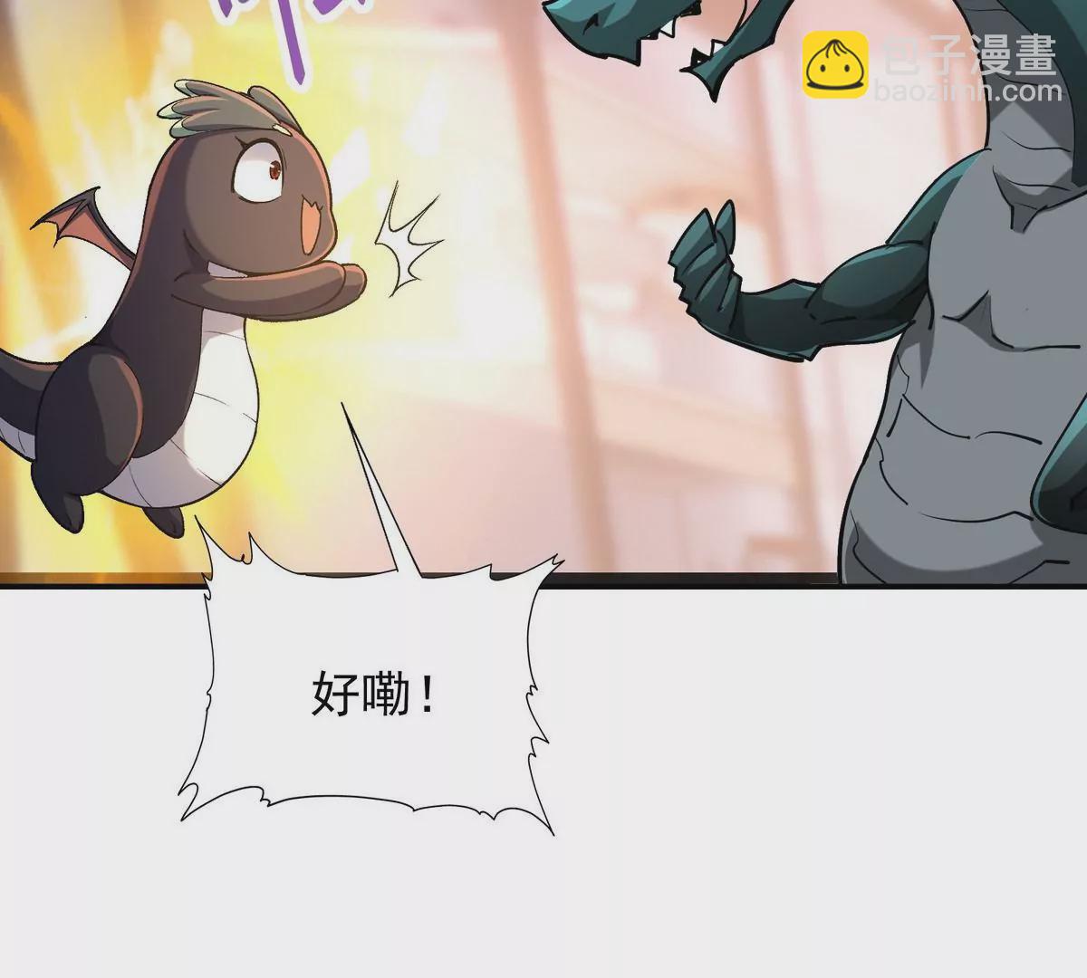 第2话 吞噬！飞速成长的兽魂！169