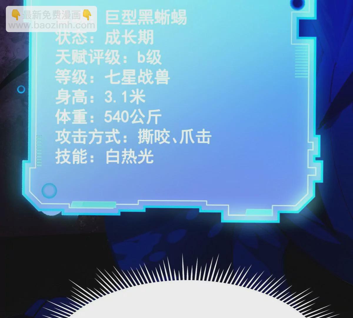 第2话 吞噬！飞速成长的兽魂！172