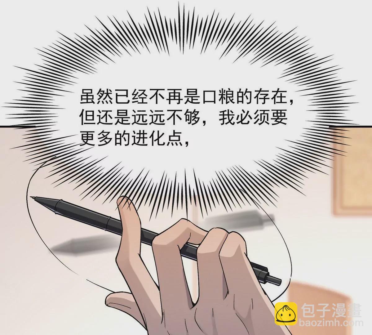 第2话 吞噬！飞速成长的兽魂！176
