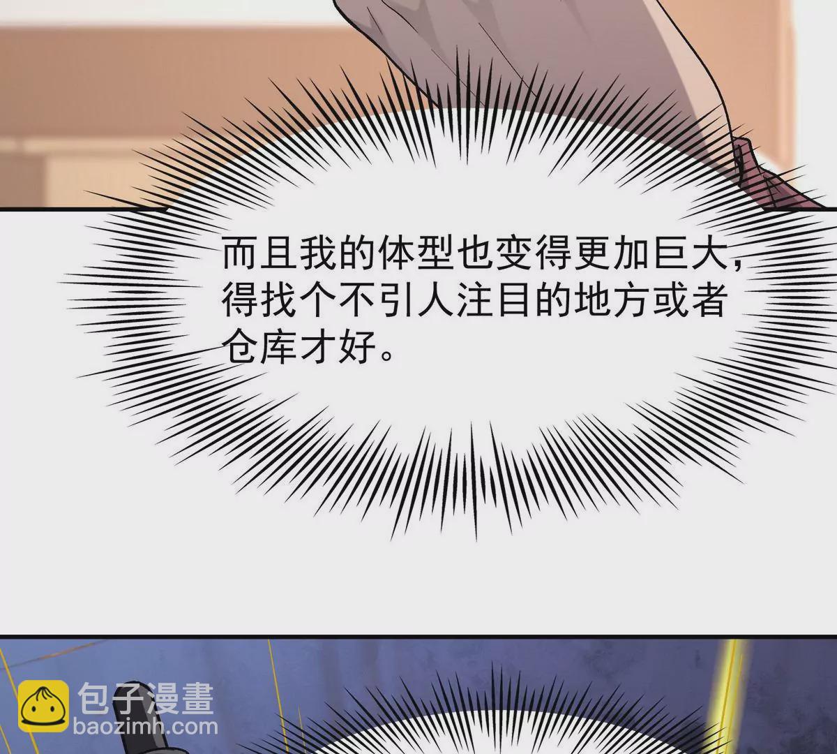 第2话 吞噬！飞速成长的兽魂！177