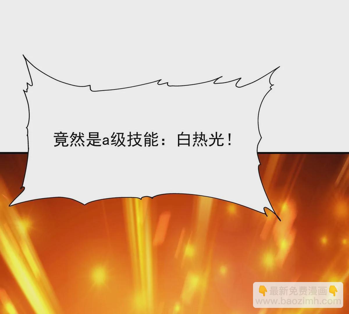 第2话 吞噬！飞速成长的兽魂！19