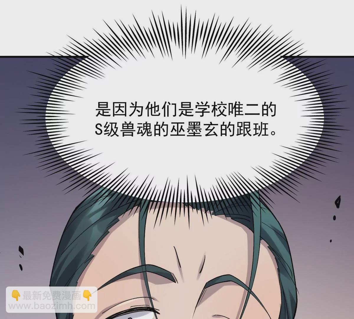 第2话 吞噬！飞速成长的兽魂！190