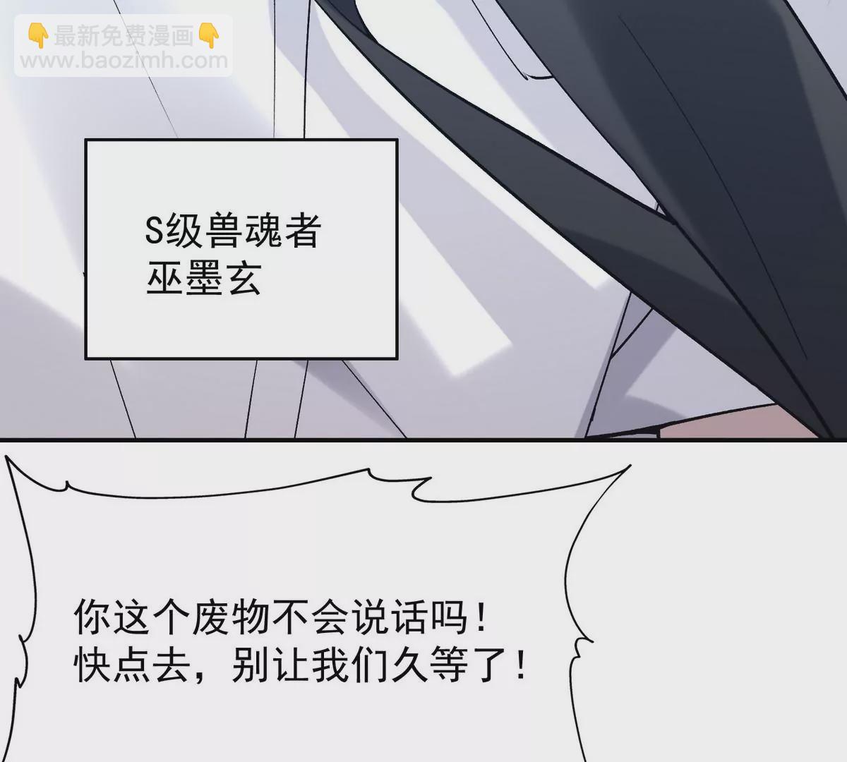 第2话 吞噬！飞速成长的兽魂！193