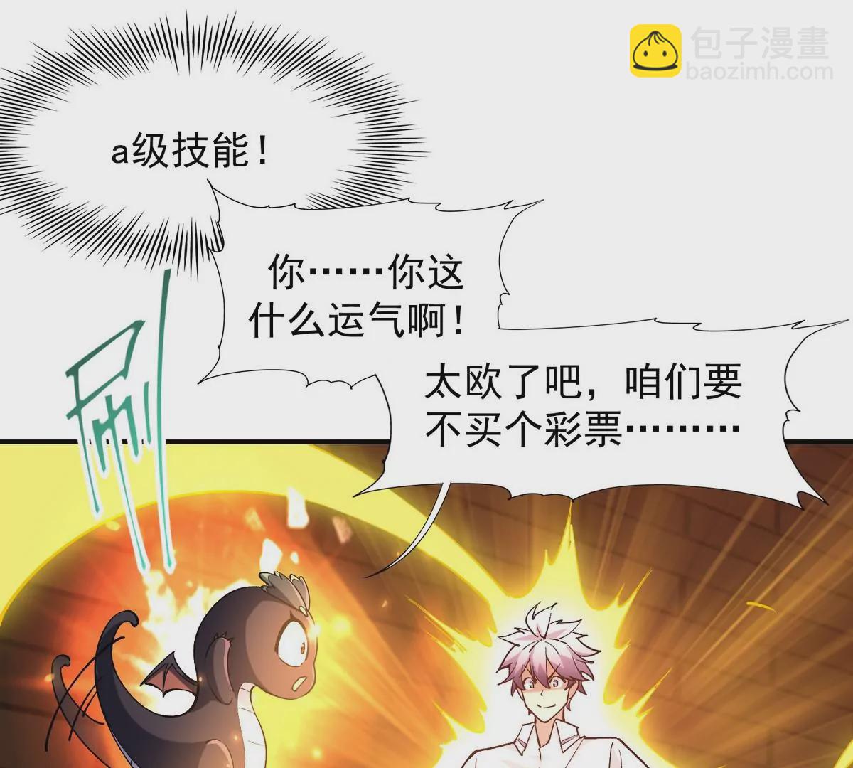 第2话 吞噬！飞速成长的兽魂！25