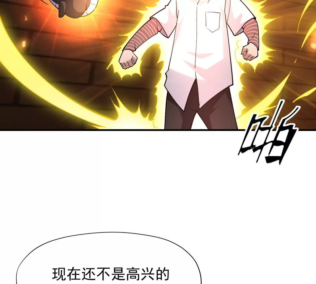 第2话 吞噬！飞速成长的兽魂！26