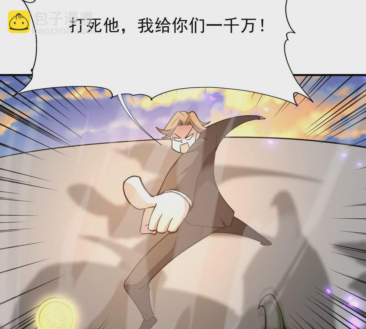 第2话 吞噬！飞速成长的兽魂！29