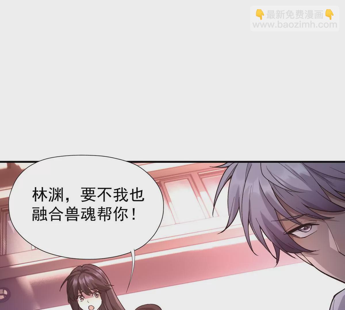 第2话 吞噬！飞速成长的兽魂！33