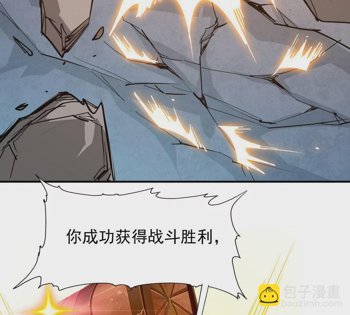 第2话 吞噬！飞速成长的兽魂！57