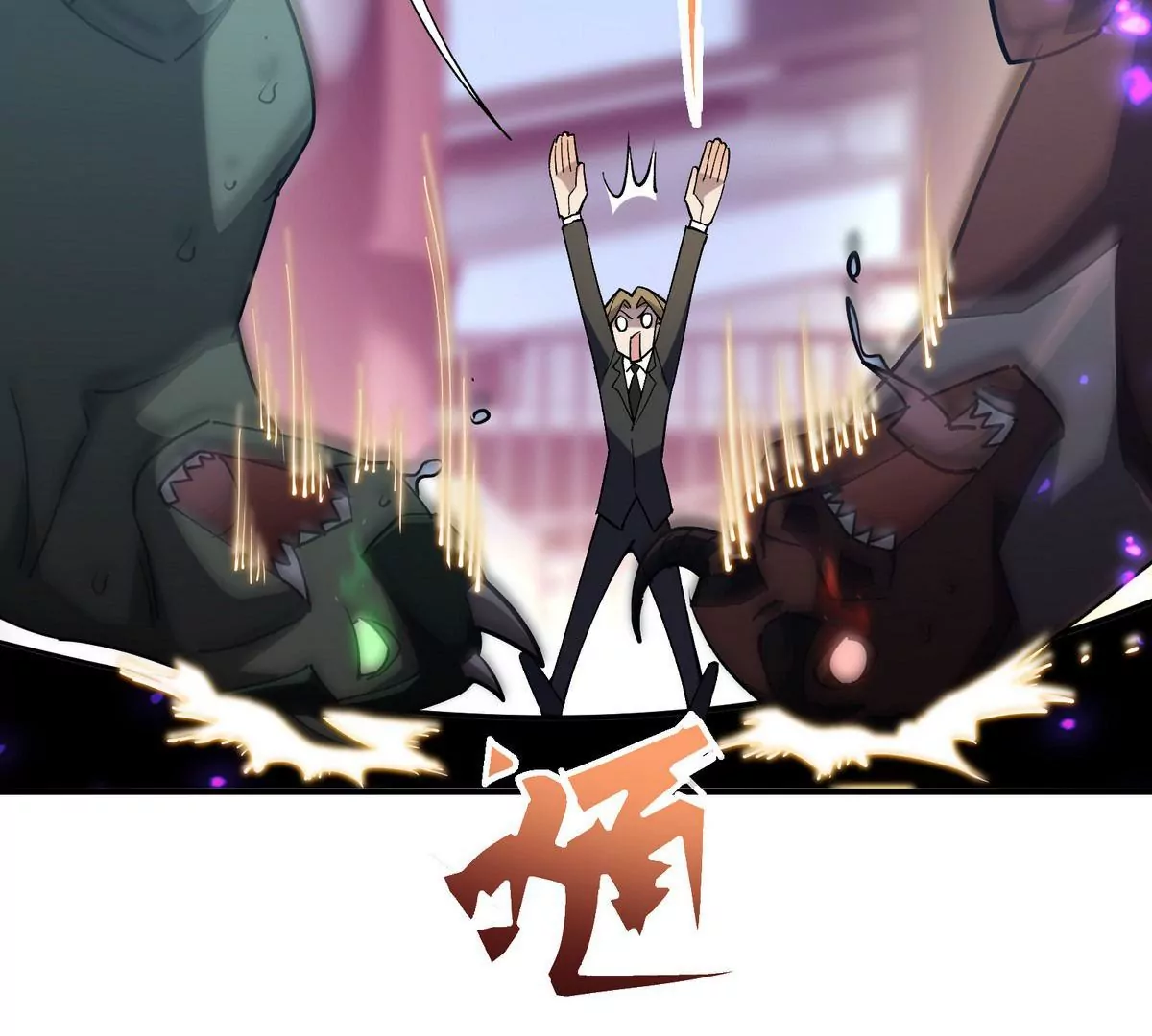 第2话 吞噬！飞速成长的兽魂！72