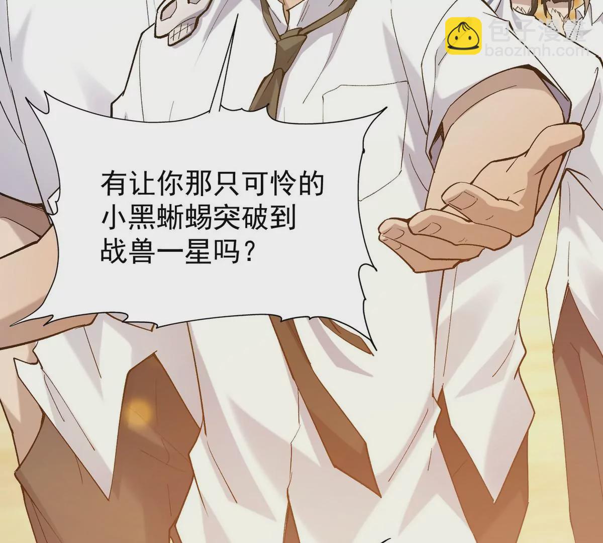 第4话 实战！兽炼考核开始！101