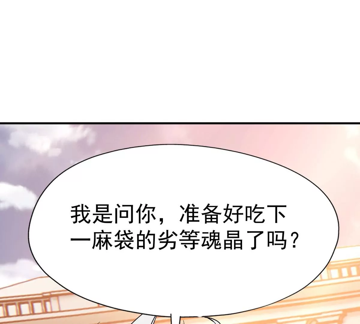 第4话 实战！兽炼考核开始！111