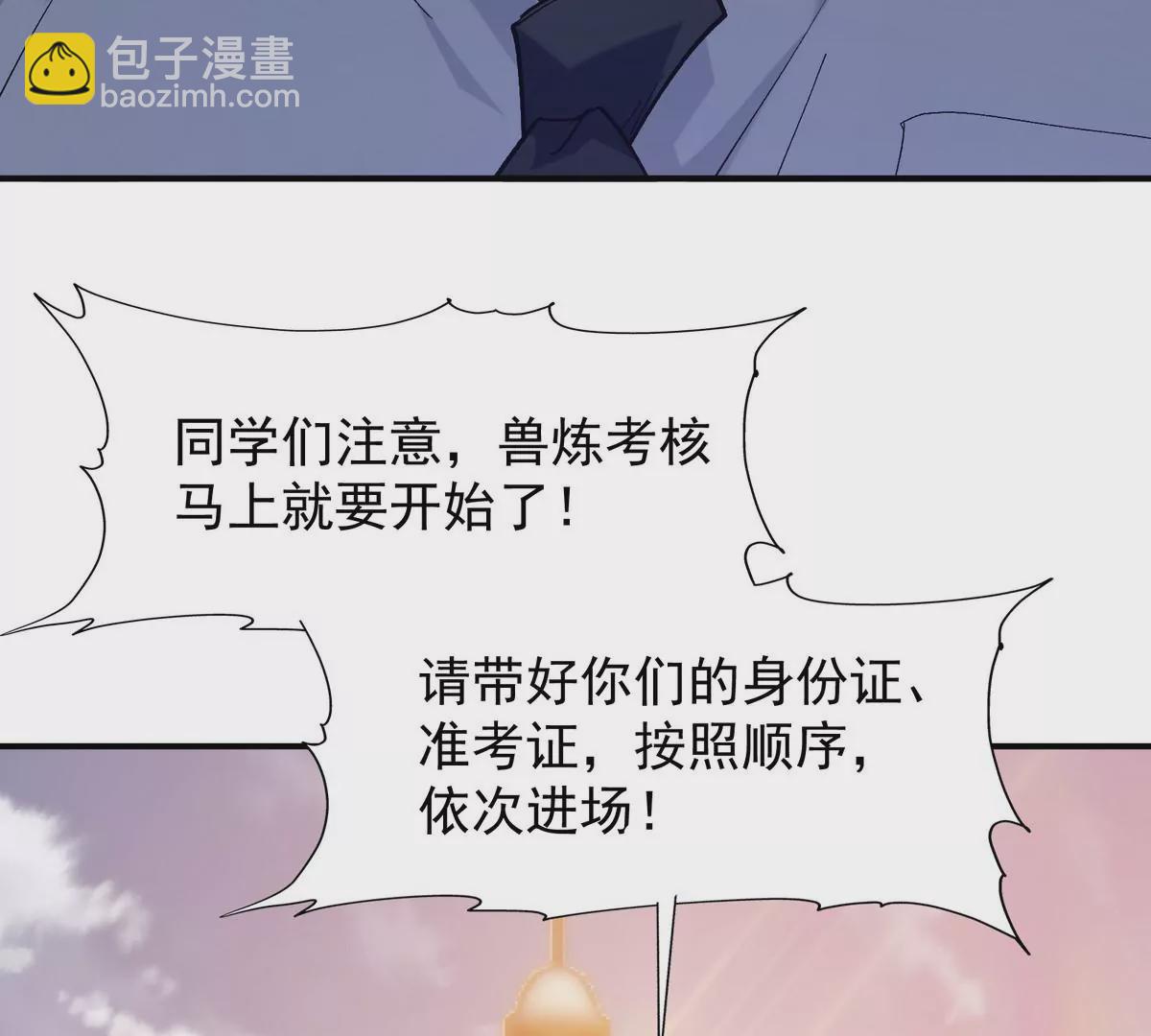 第4话 实战！兽炼考核开始！118