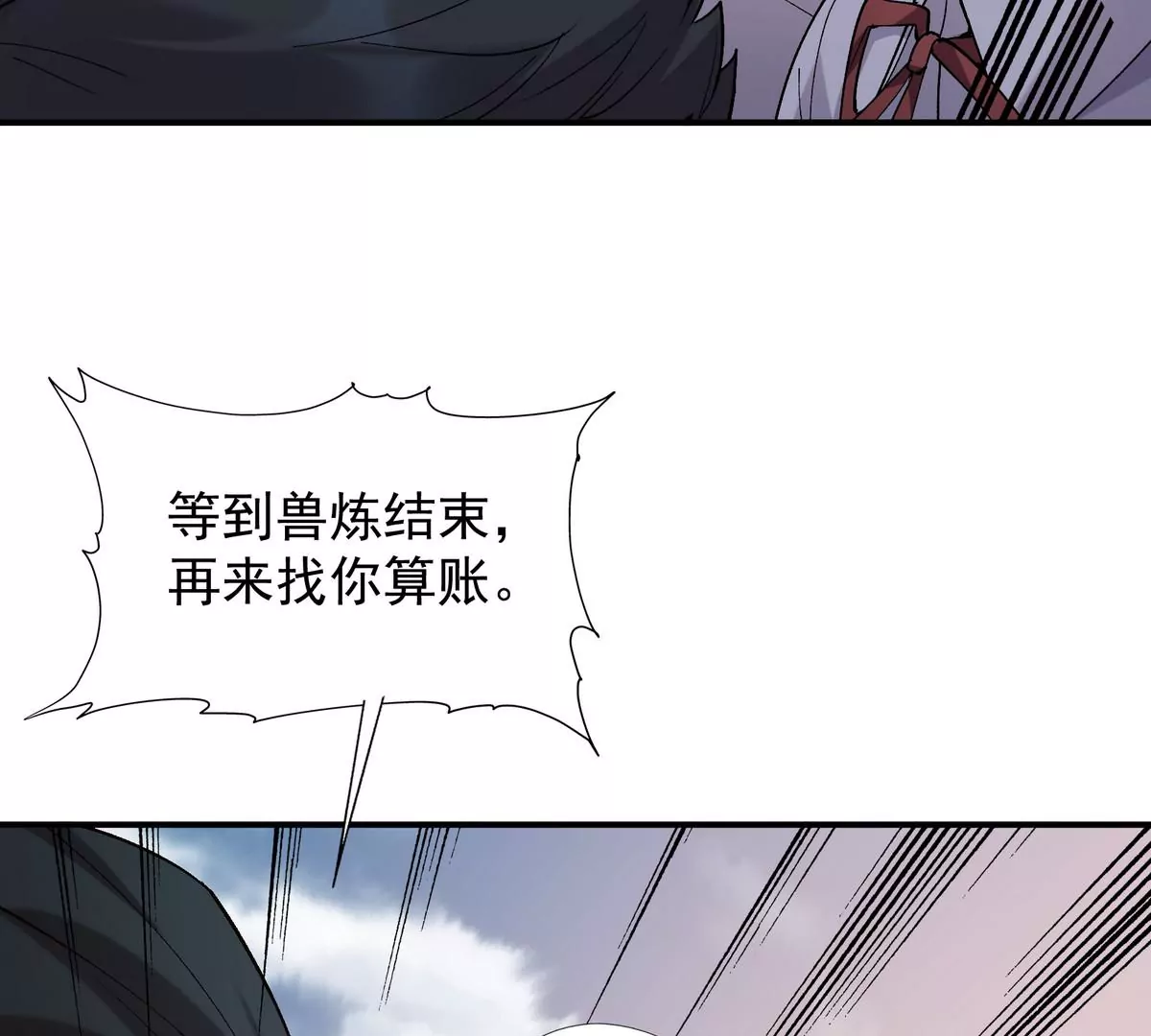第4话 实战！兽炼考核开始！122