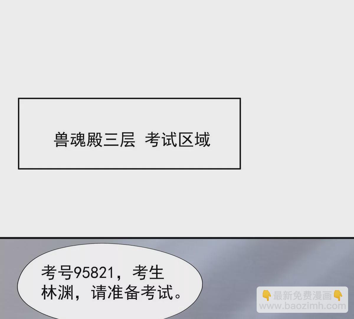 第4话 实战！兽炼考核开始！125