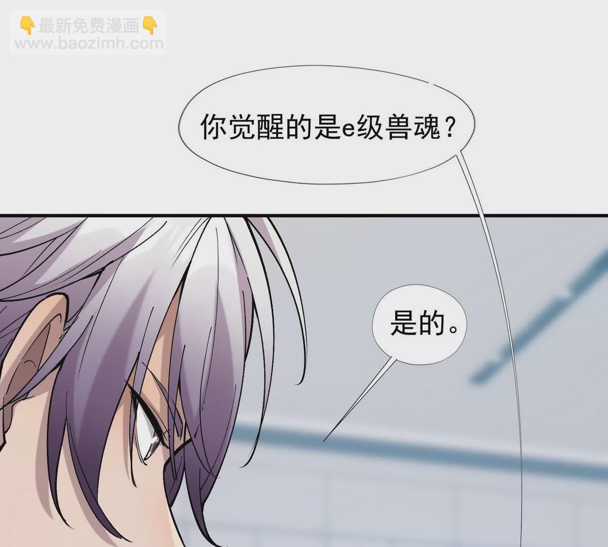 第4话 实战！兽炼考核开始！128