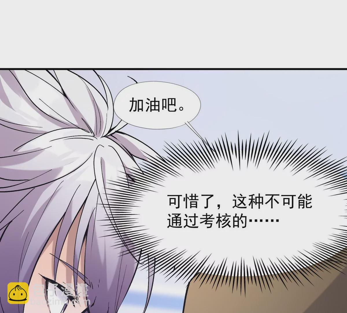 第4话 实战！兽炼考核开始！130