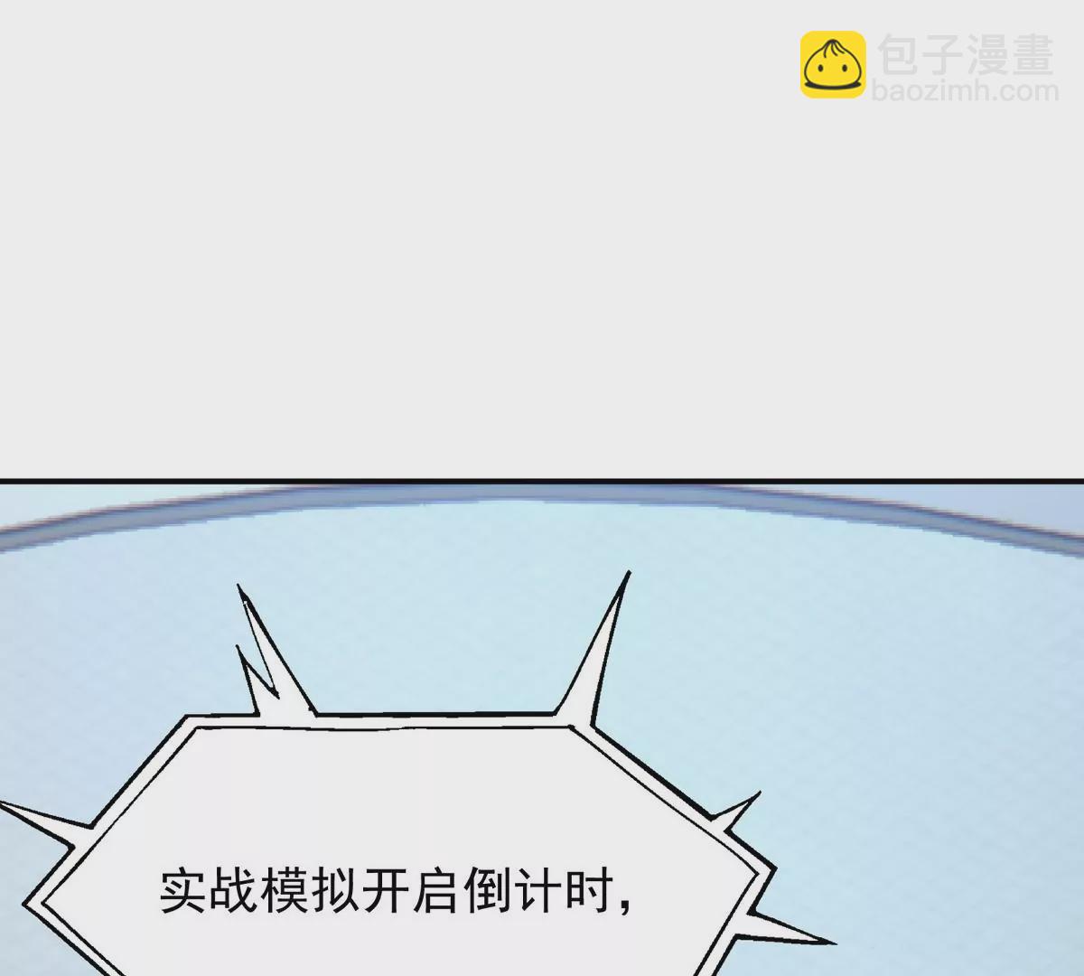 第4话 实战！兽炼考核开始！133