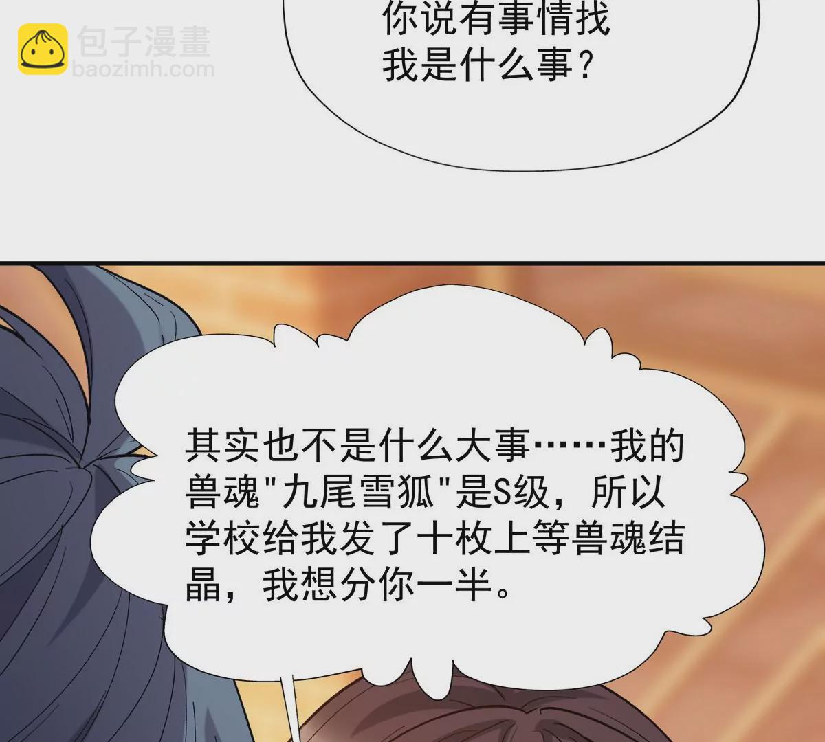 第4话 实战！兽炼考核开始！14