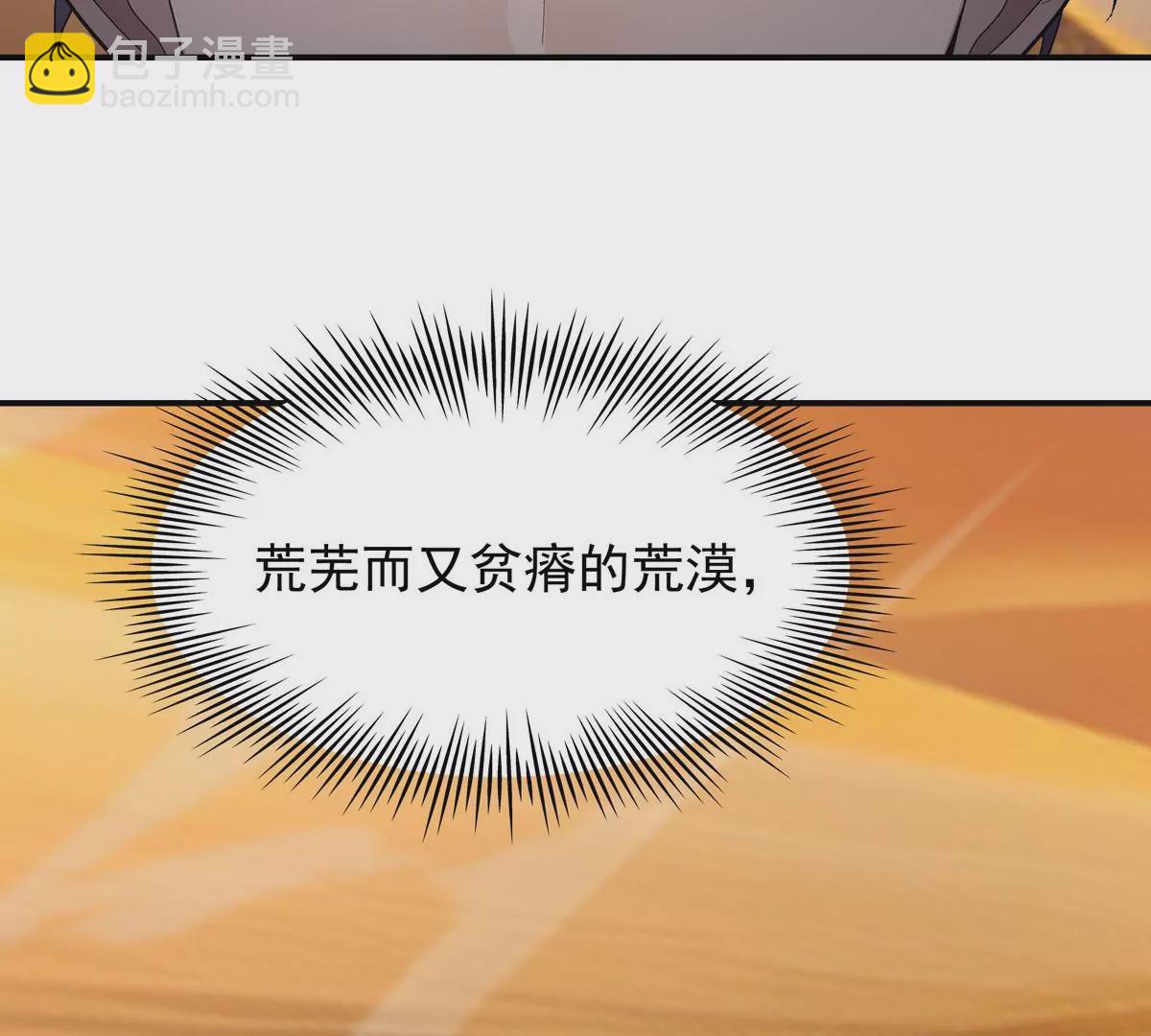 第4话 实战！兽炼考核开始！140