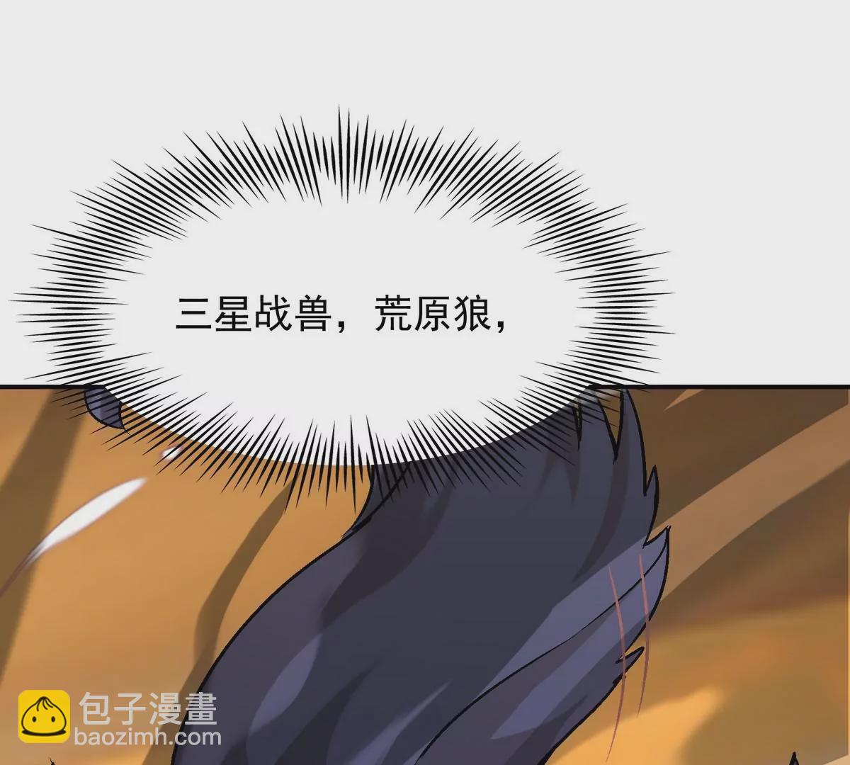 第4话 实战！兽炼考核开始！145