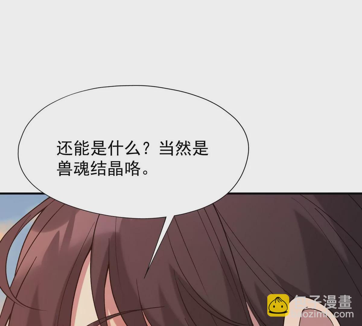 第4话 实战！兽炼考核开始！19