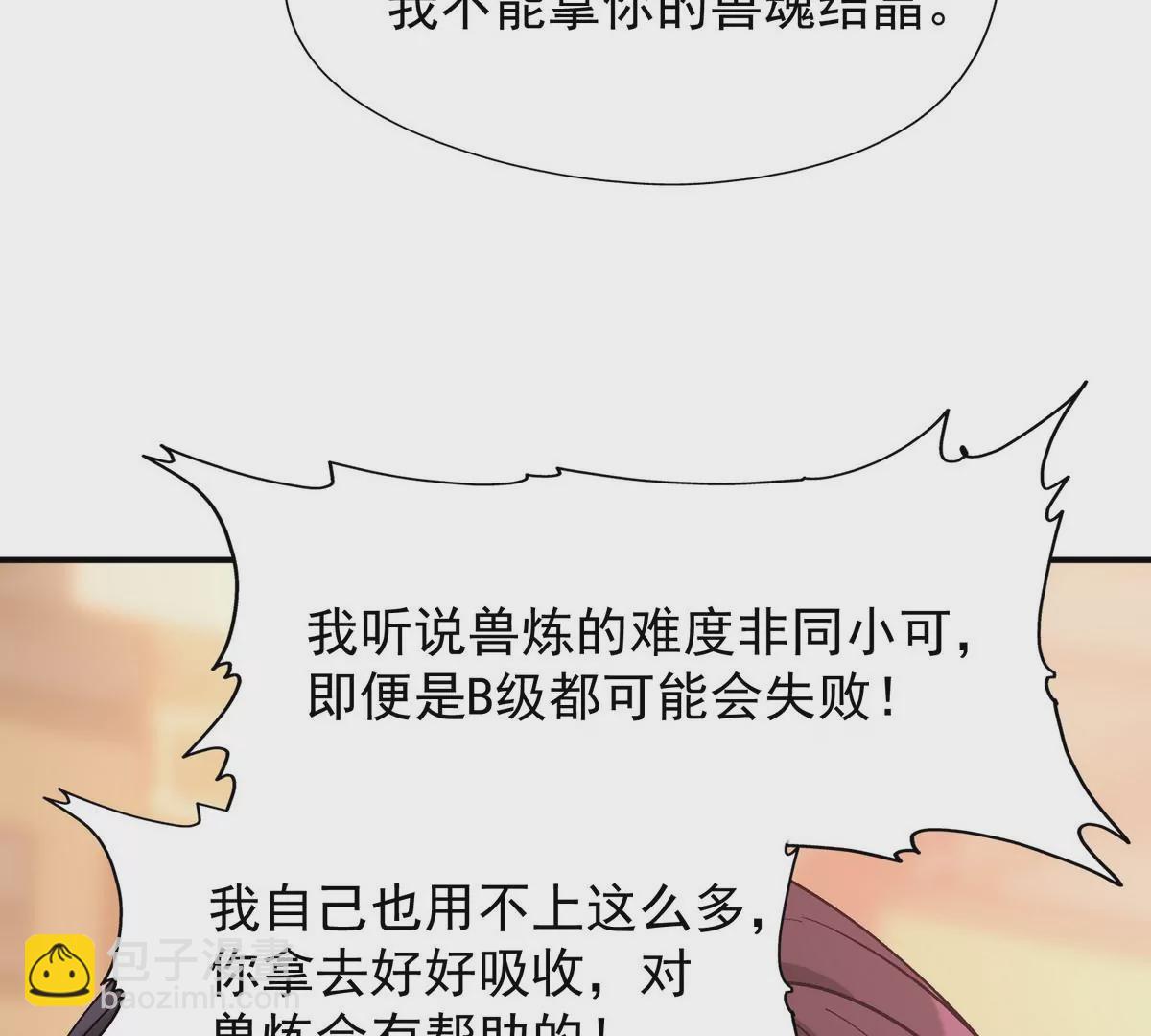 第4话 实战！兽炼考核开始！24