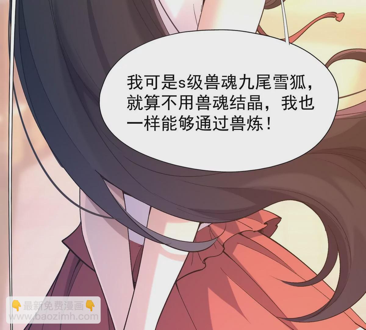 第4话 实战！兽炼考核开始！29