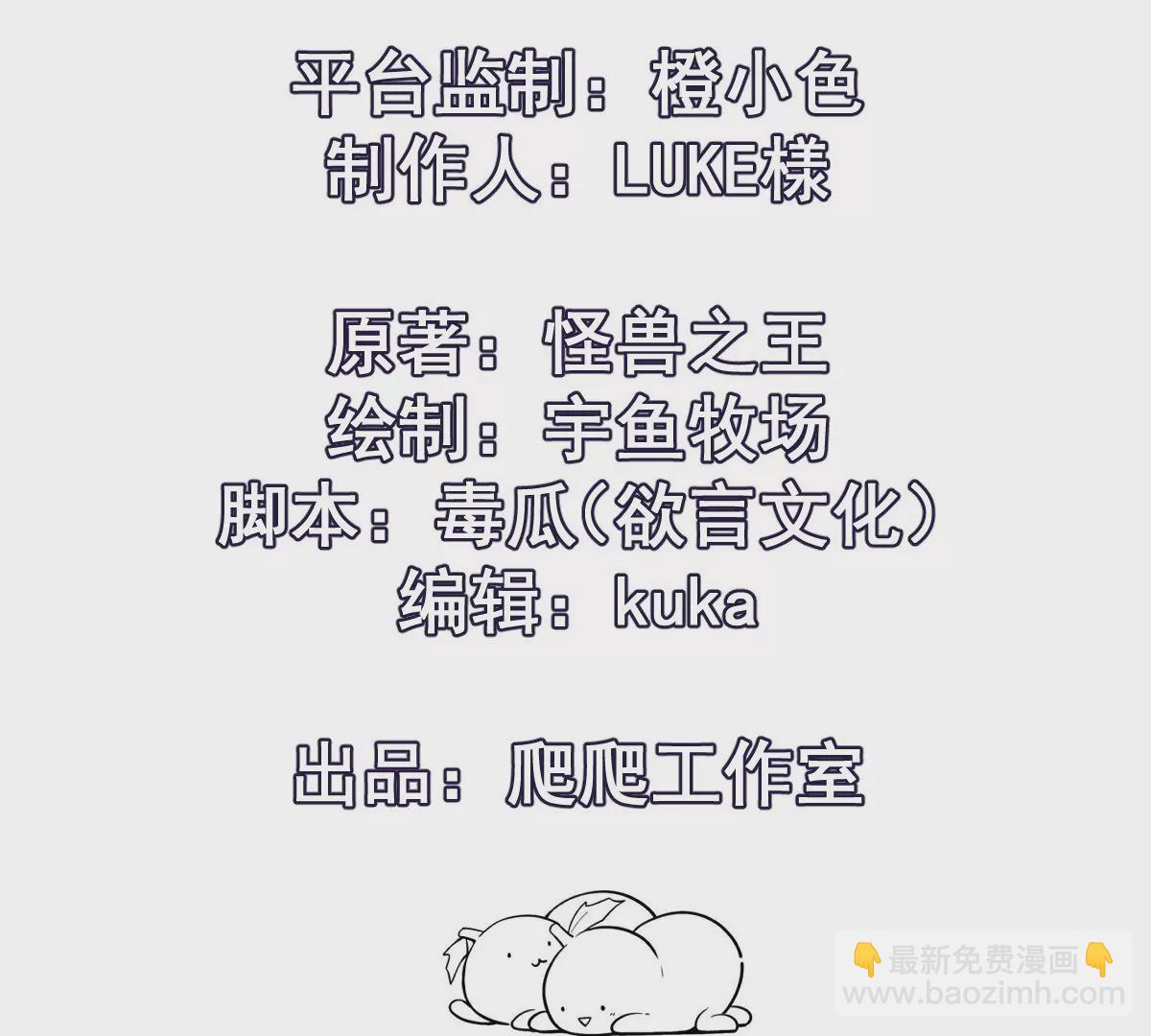 第4话 实战！兽炼考核开始！3