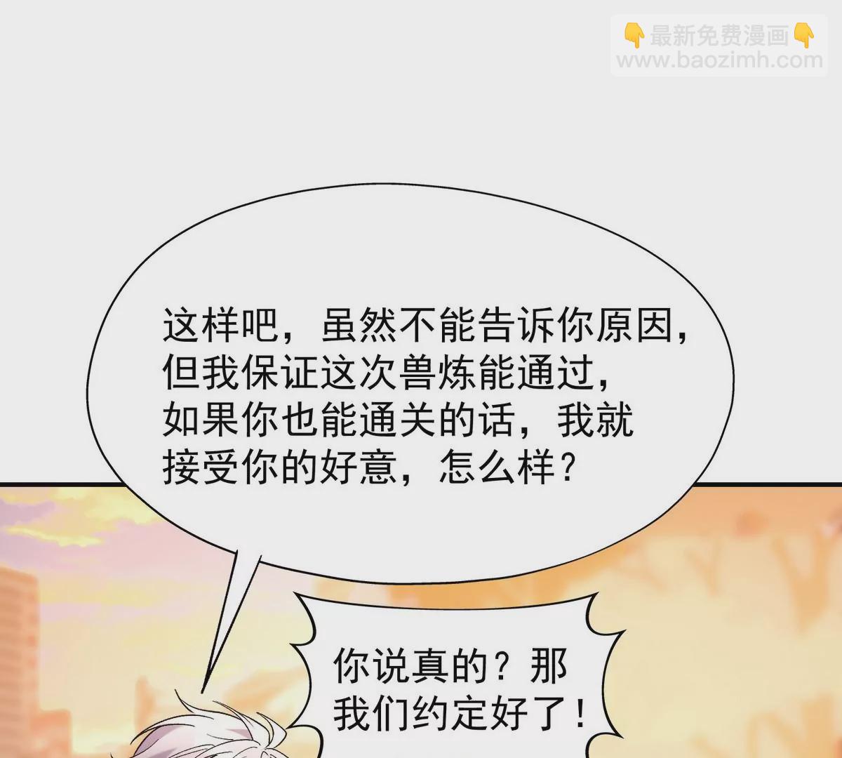 第4话 实战！兽炼考核开始！33