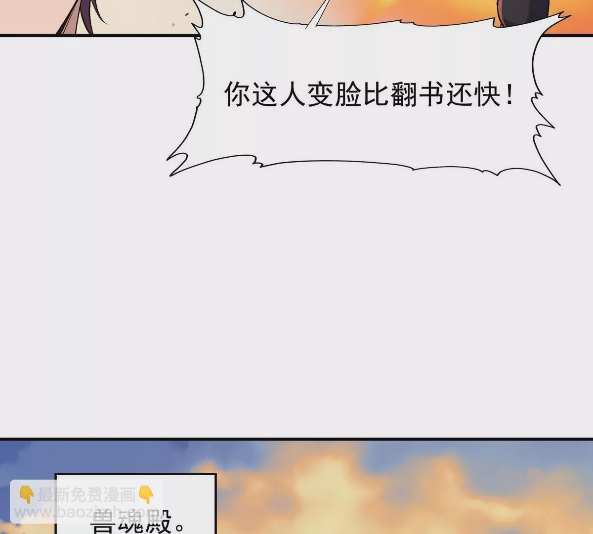 第4话 实战！兽炼考核开始！48