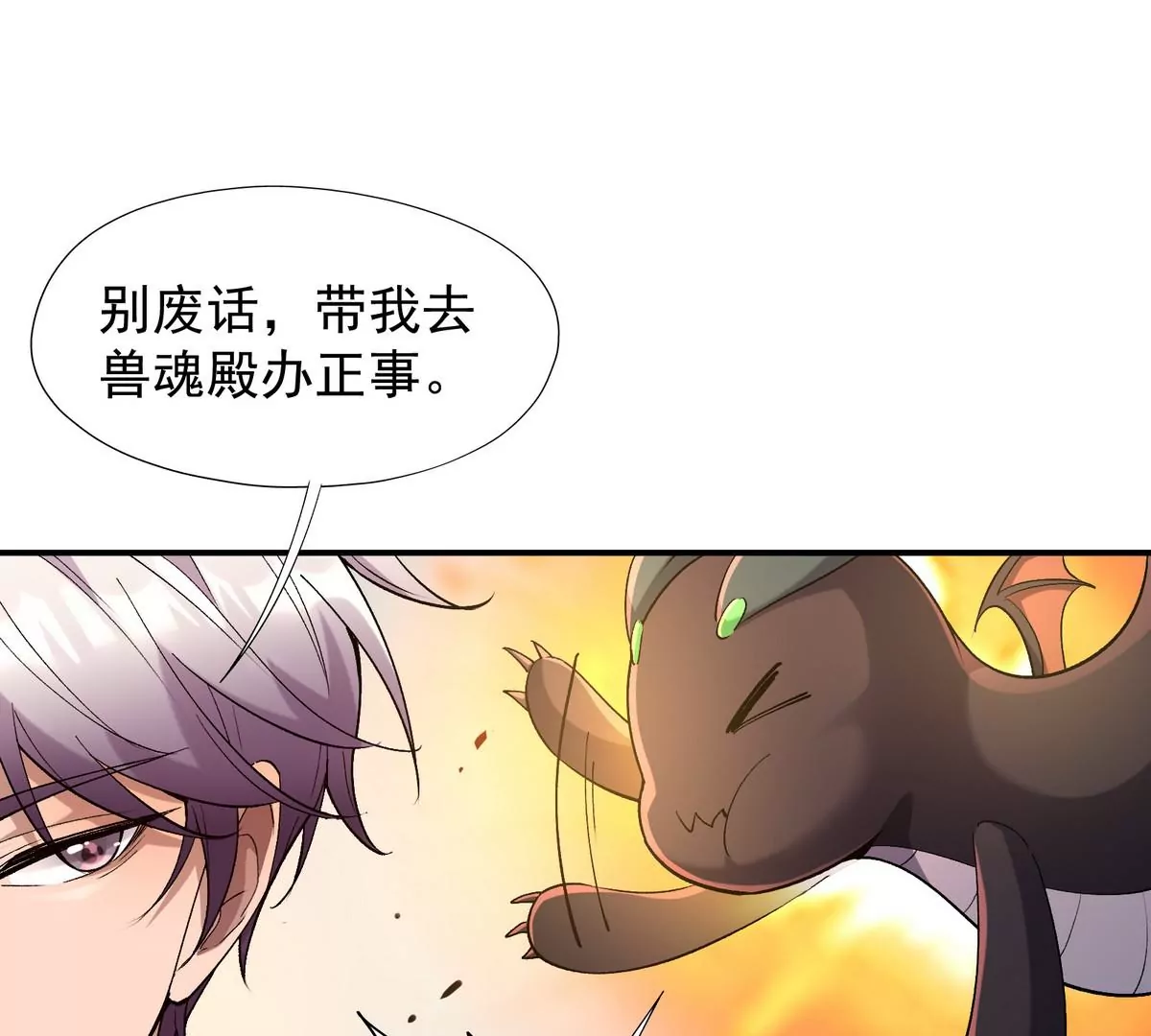 第4话 实战！兽炼考核开始！51