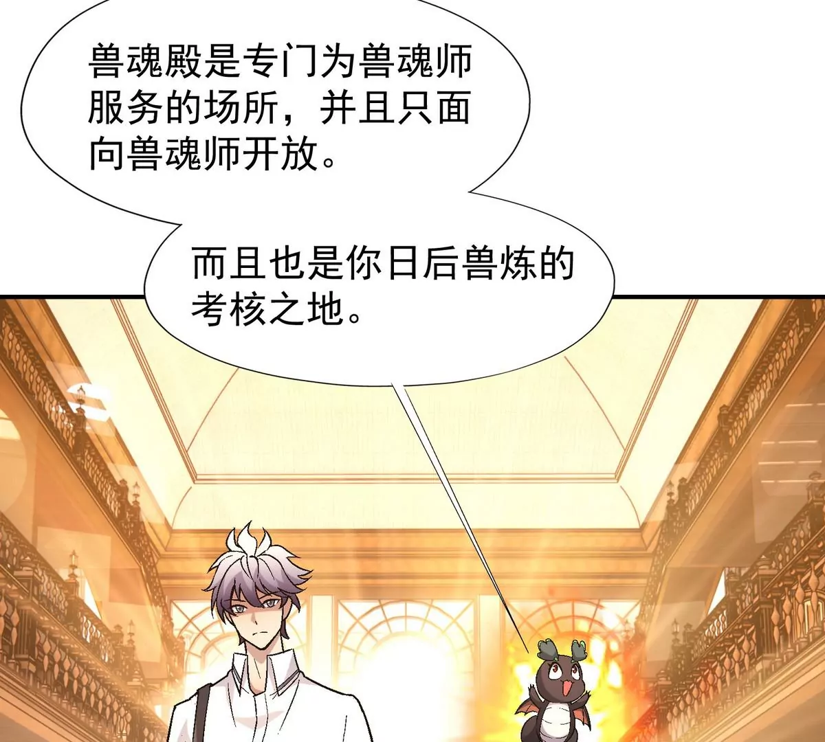 第4话 实战！兽炼考核开始！57