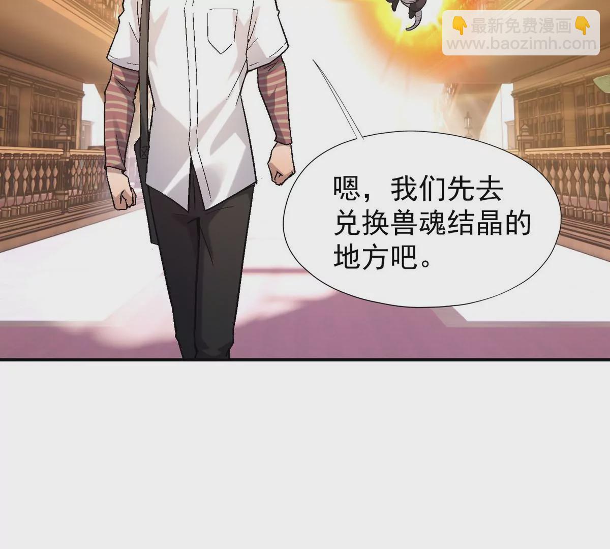 第4话 实战！兽炼考核开始！58