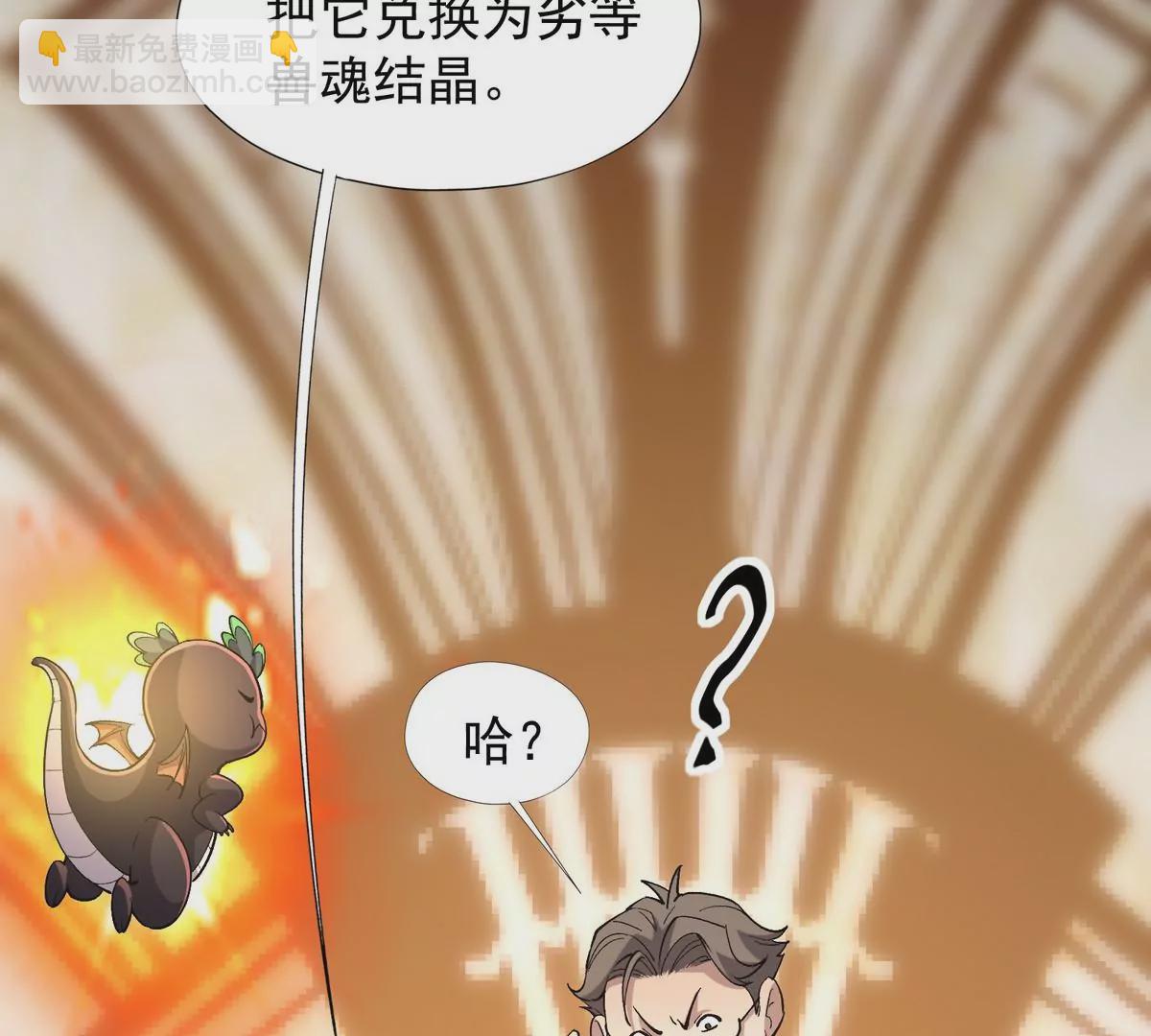 第4话 实战！兽炼考核开始！60
