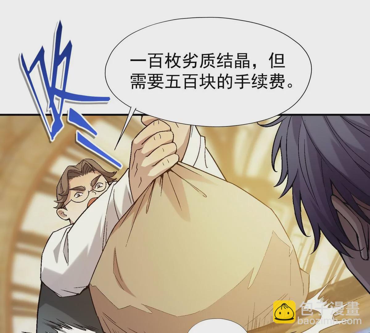 第4话 实战！兽炼考核开始！65