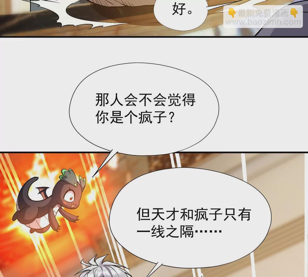 第4话 实战！兽炼考核开始！66