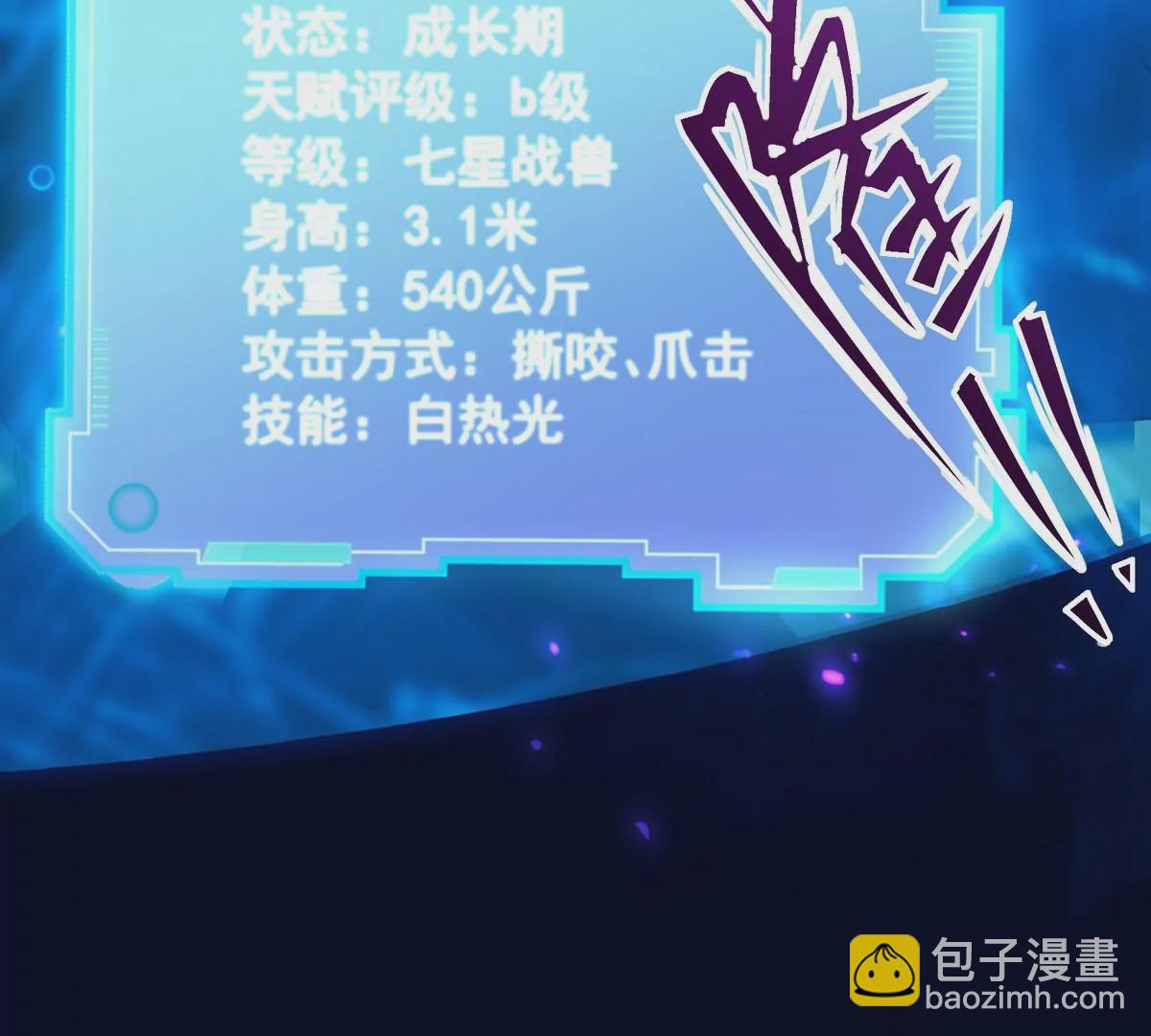 第4话 实战！兽炼考核开始！74