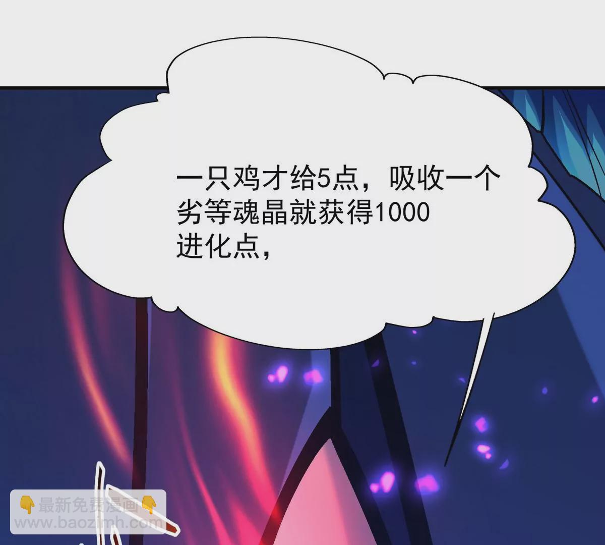 第4话 实战！兽炼考核开始！81