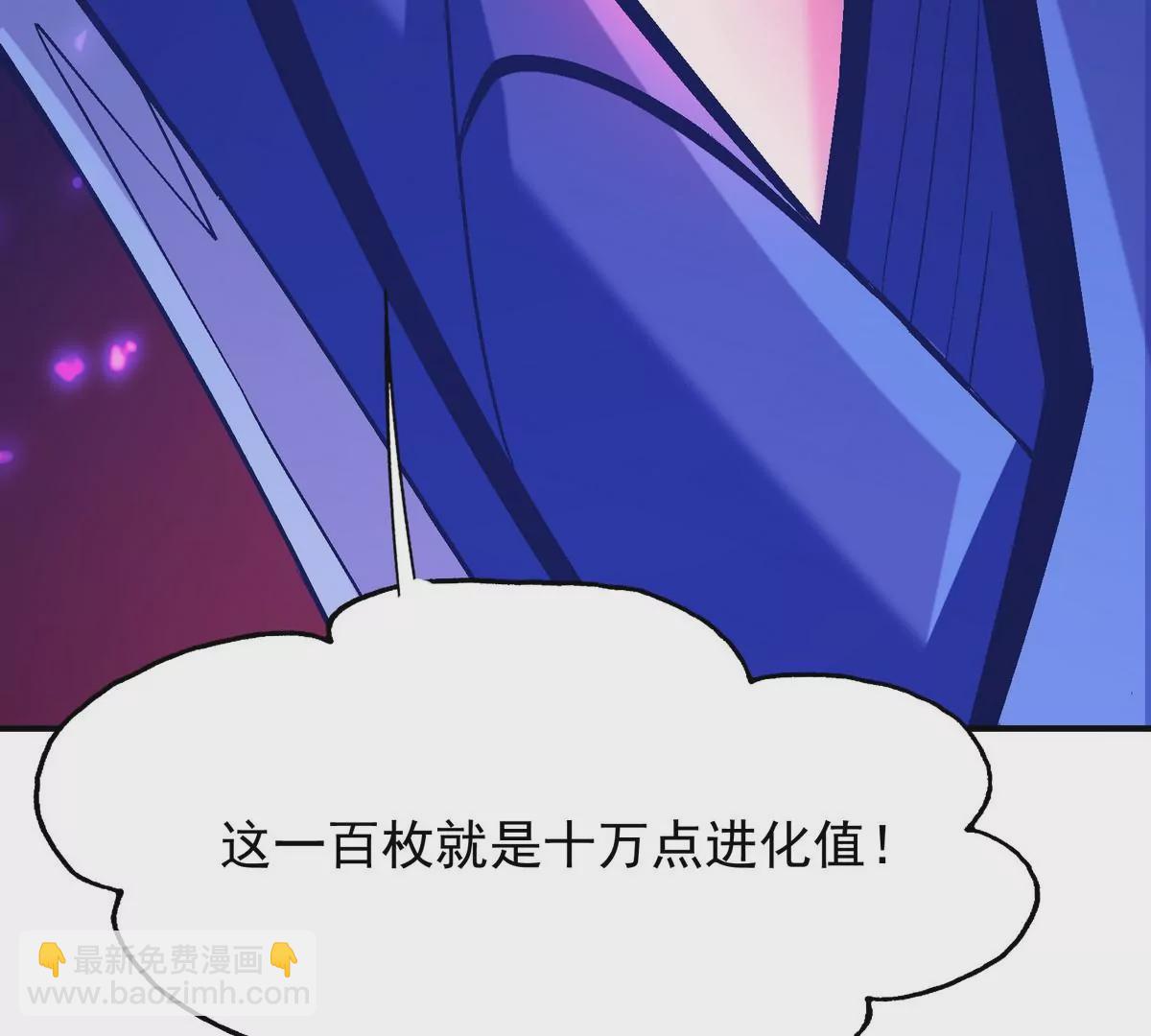第4话 实战！兽炼考核开始！83