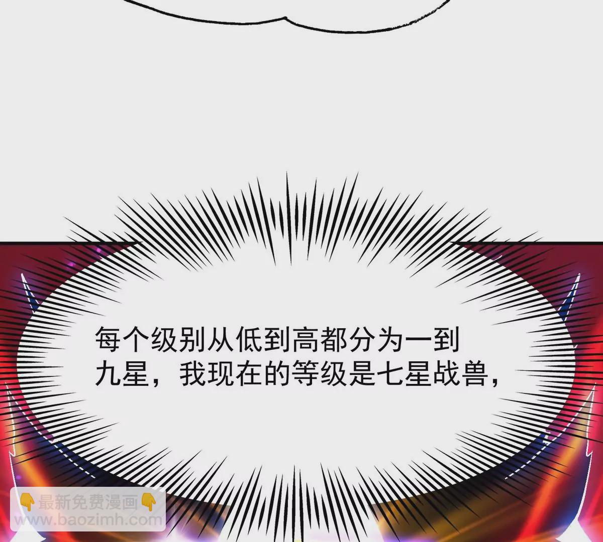 第4话 实战！兽炼考核开始！84