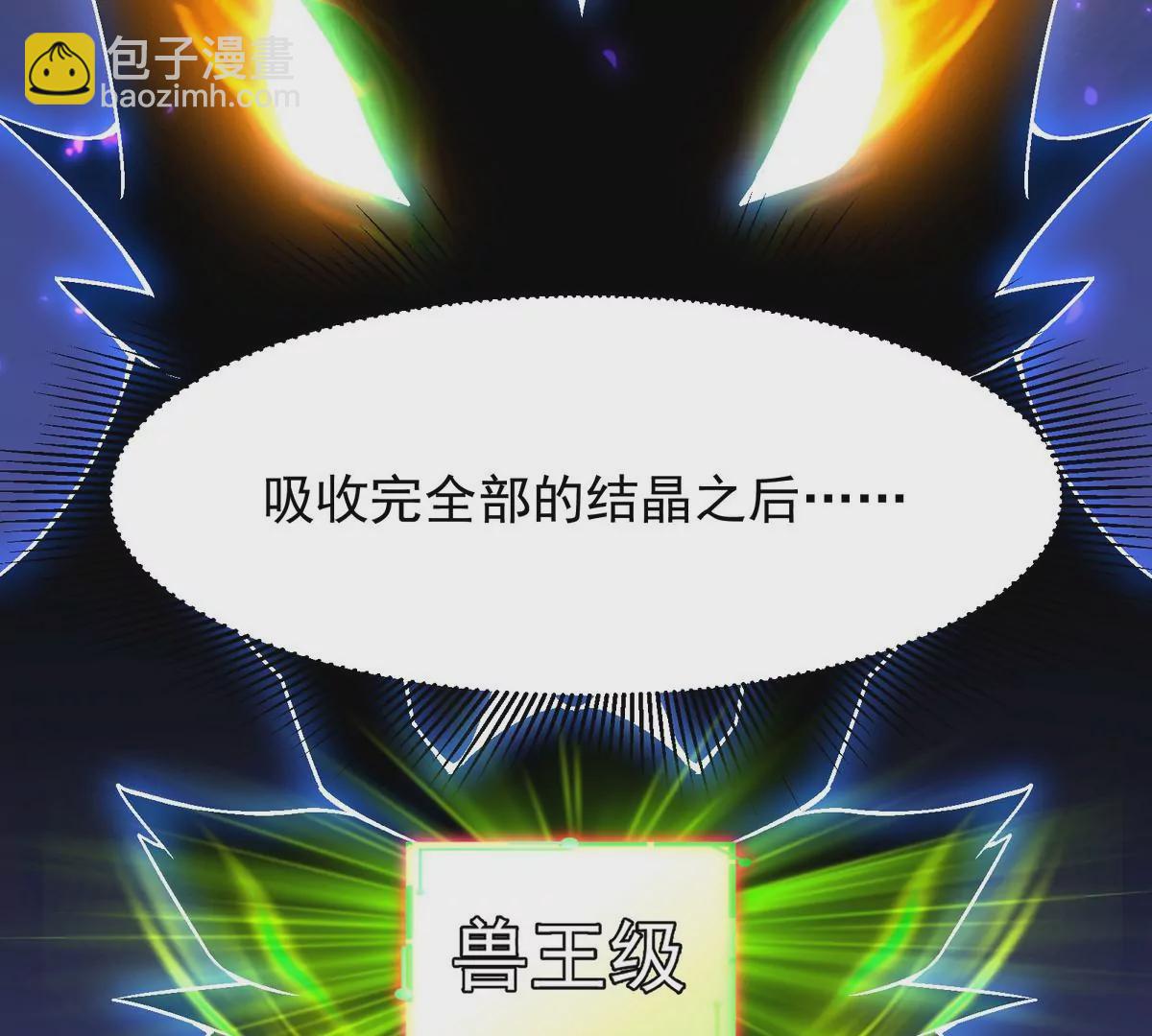 第4话 实战！兽炼考核开始！87
