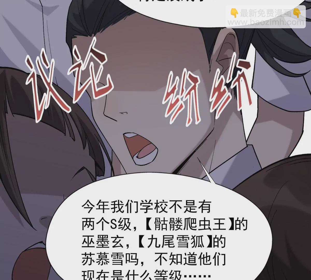 第4话 实战！兽炼考核开始！98