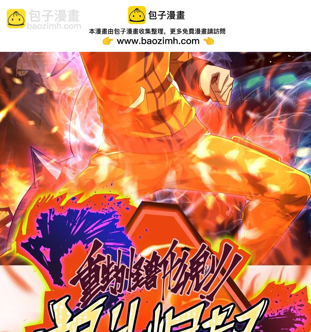 第6话 通关！无可抵挡的林渊！1