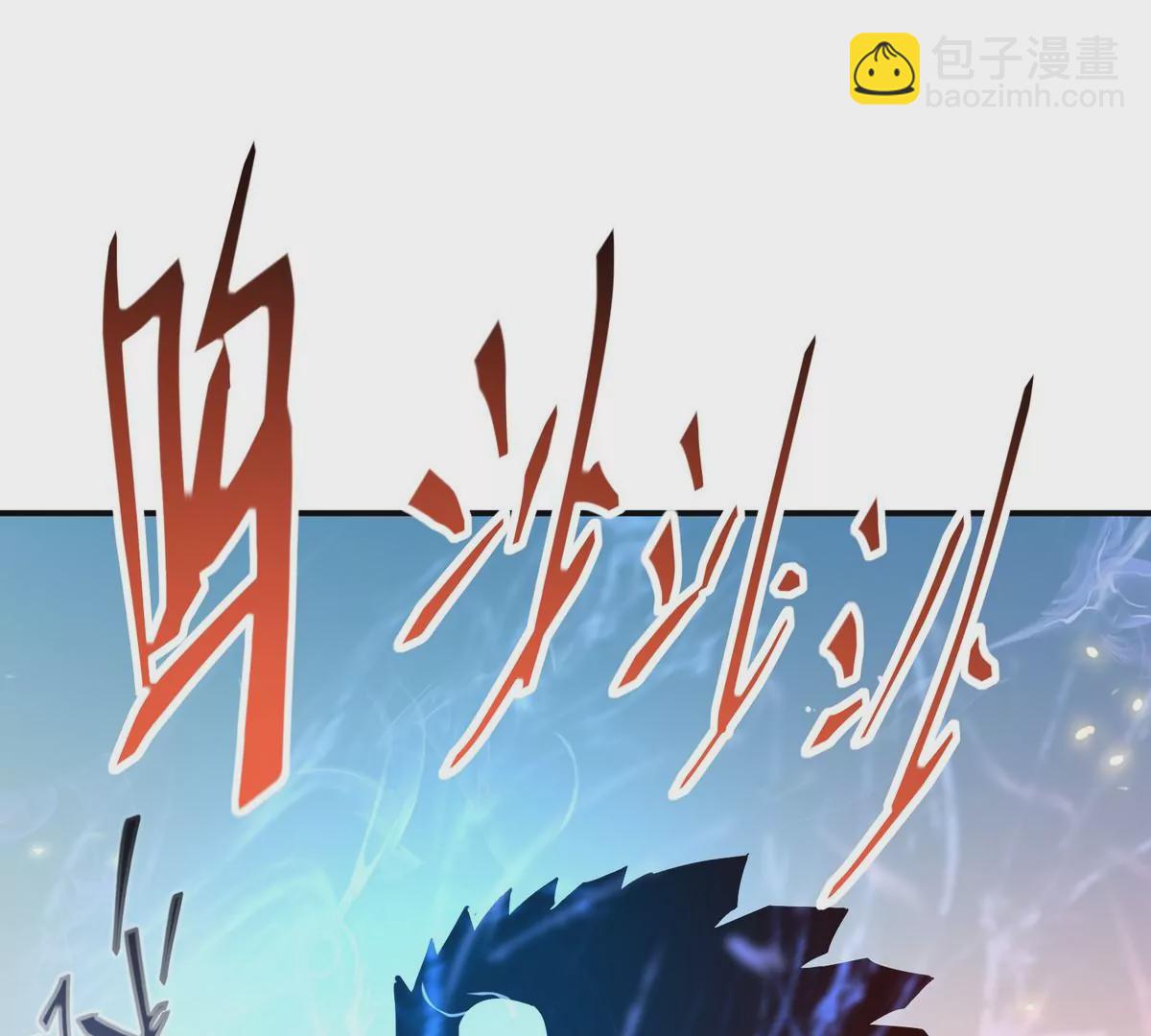 第6话 通关！无可抵挡的林渊！102