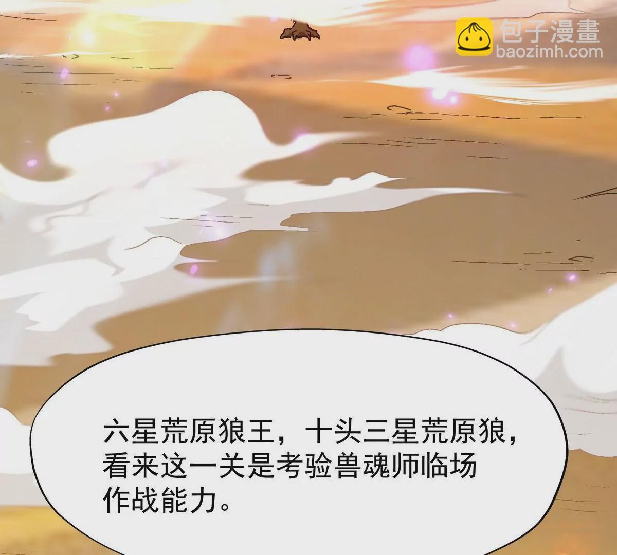第6话 通关！无可抵挡的林渊！11
