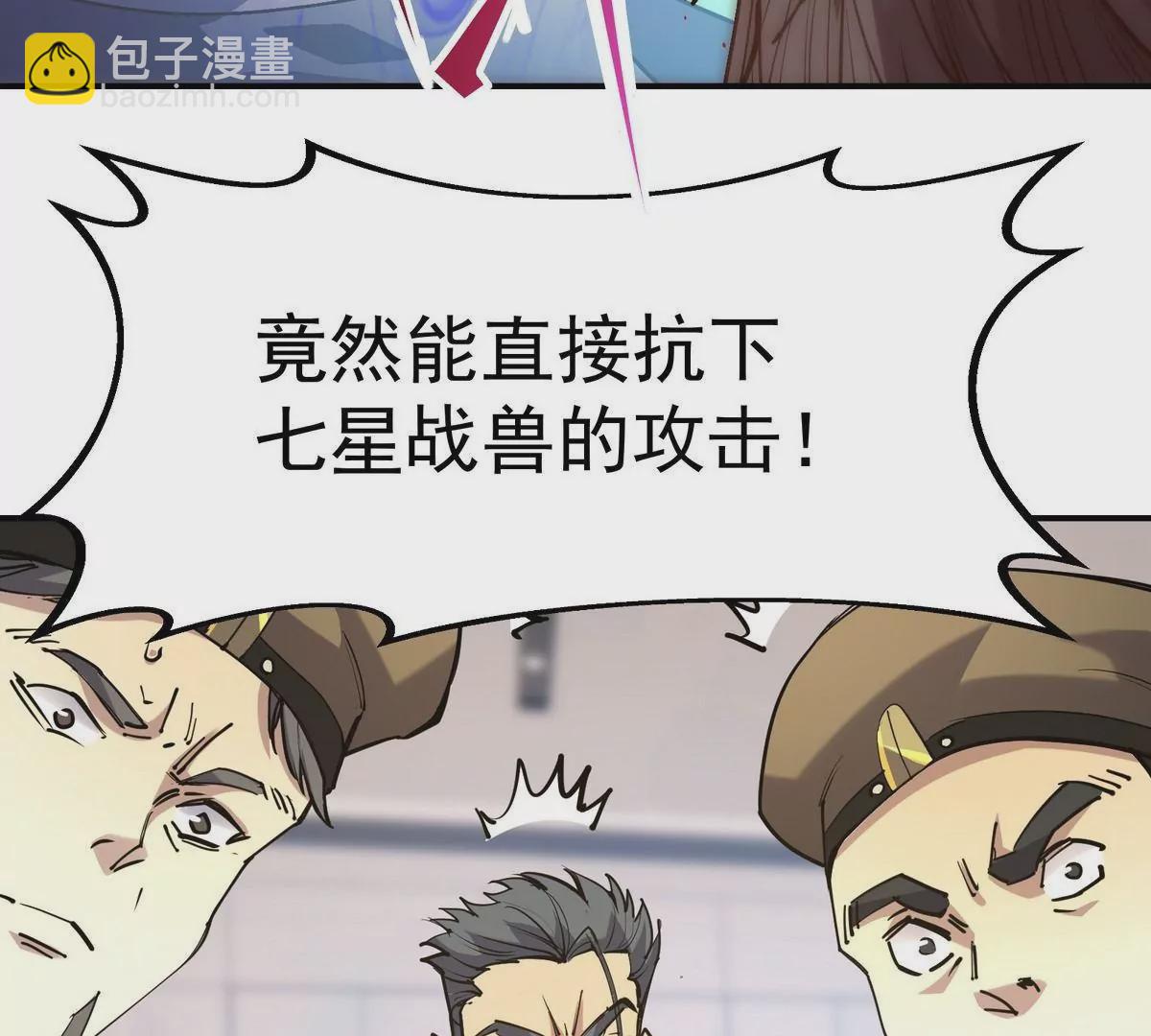 第6话 通关！无可抵挡的林渊！117